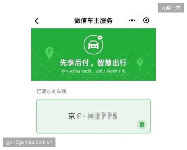 内部数据显示，中场休息15分钟内，无感支付的交易并发请求可达到3000笔-秒