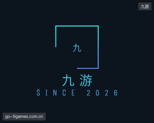 了解九游公司